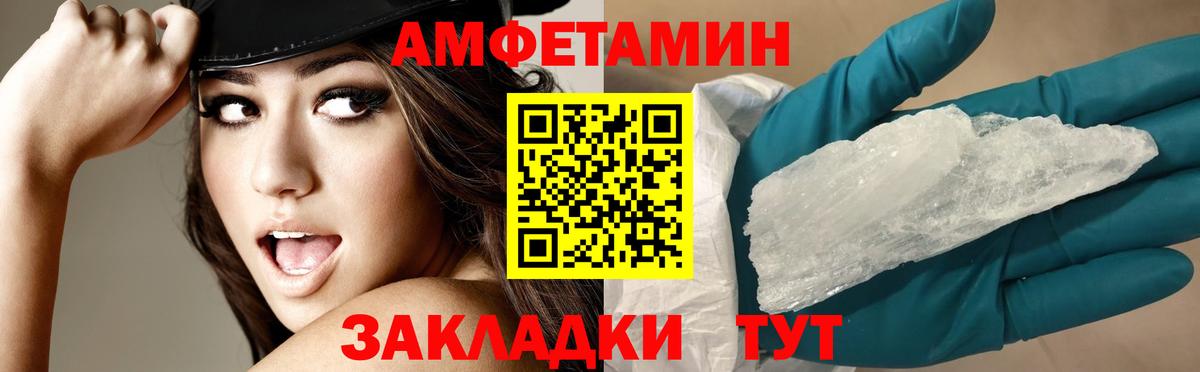 Amphetamine Premium  OMG ссылка  Алапаевск  Вход с VPN  АМФЕТАМИН 