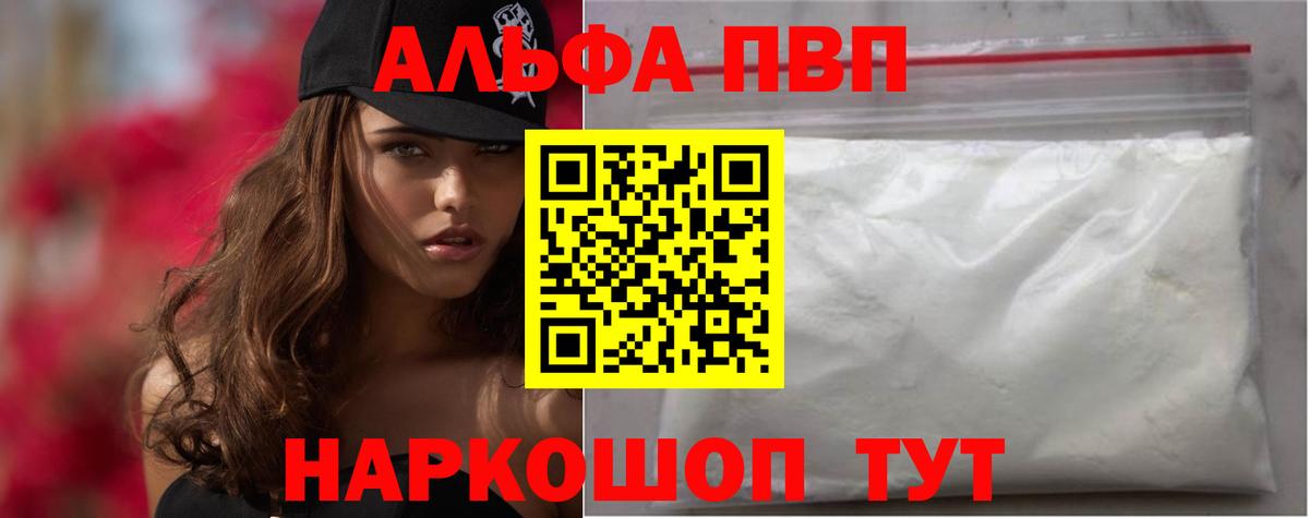 Алапаевск  A PVP VHQ  A PVP СК КРИС  Вход с VPN 