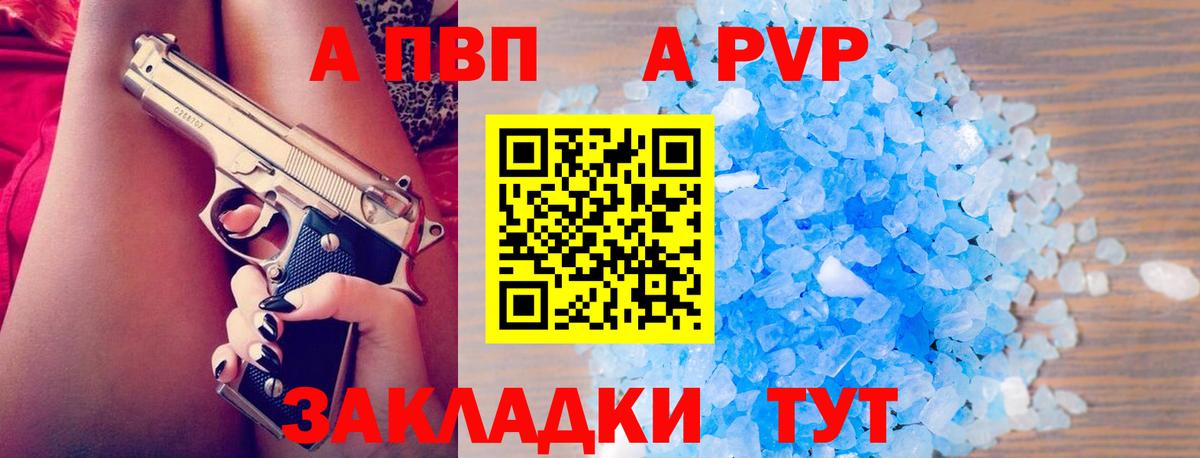 APVP Соль Алапаевск