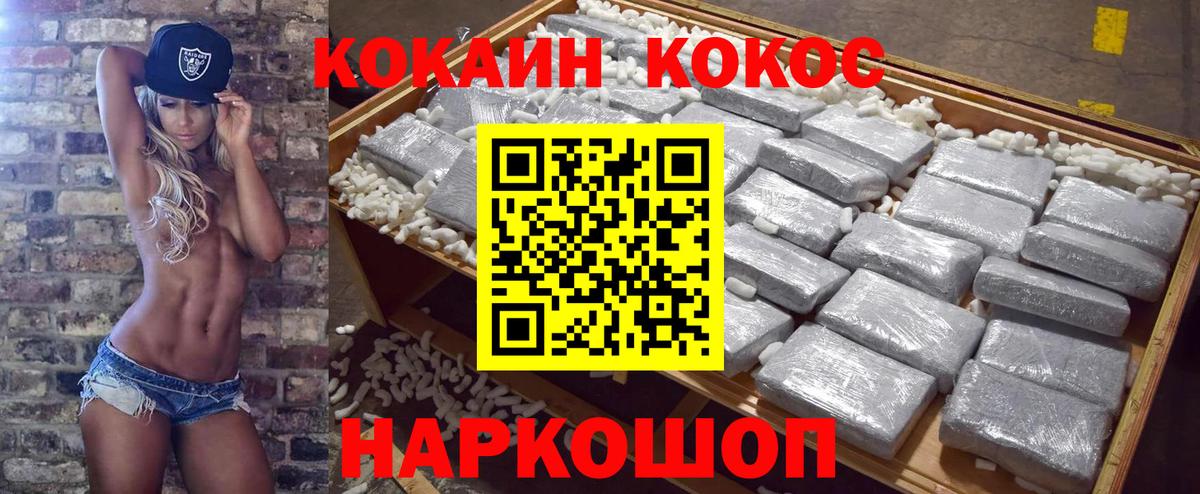 КОКАИН FishScale Алапаевск