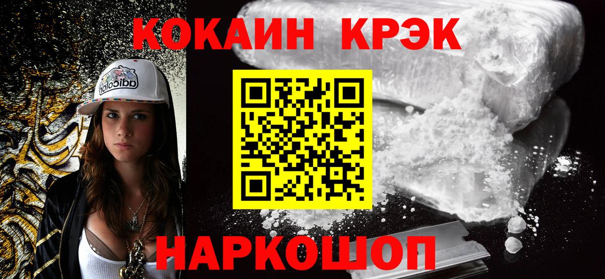 Cocaine Боливия  Кокаин 99%  магазин продажи   Cocaine  Алапаевск  Вход с VPN 