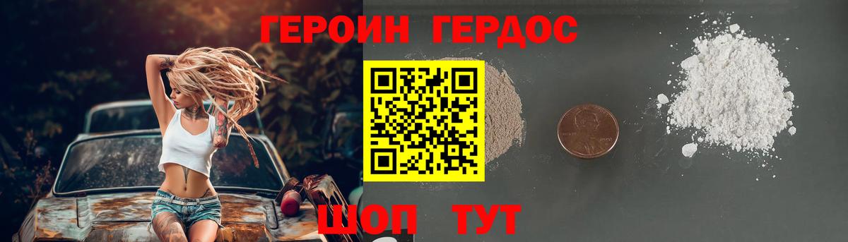 Алапаевск  ГЕРОИН Афган  Вход с VPN 
