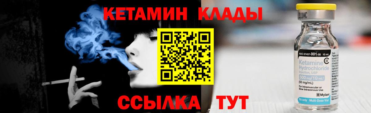 Кетамин VHQ  Вход с VPN  Алапаевск 