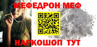 мяу мяу кристалл Бузулук