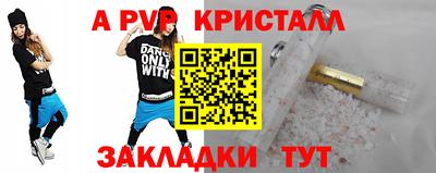 ALPHA PVP Бугуруслан