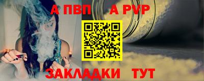 ALPHA PVP Бугуруслан