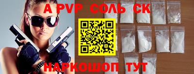 мяу мяу кристалл Бузулук