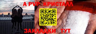 мяу мяу кристалл Бузулук