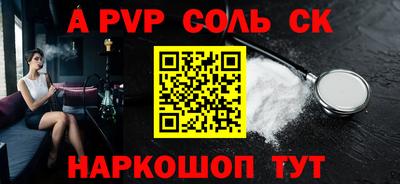 ALPHA PVP Бугуруслан