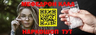 мяу мяу кристалл Бузулук