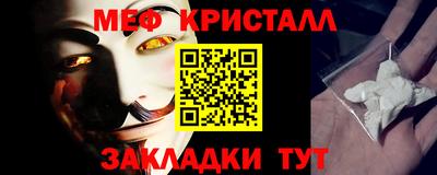 мяу мяу кристалл Бузулук