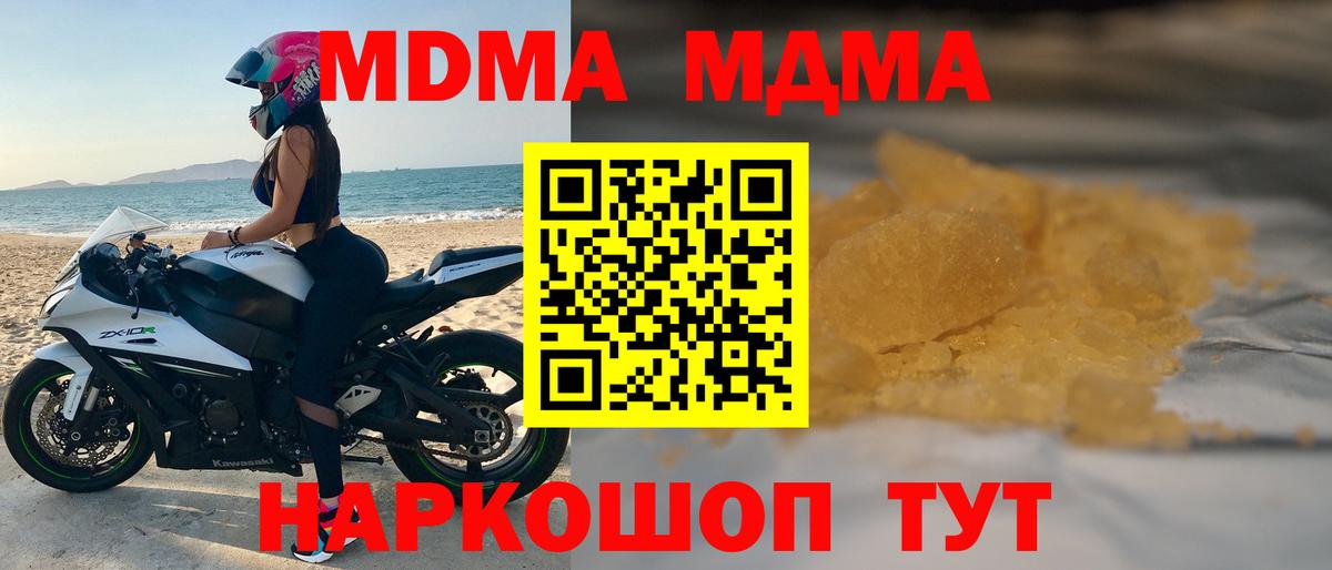 MDMA  MDMA crystal  Алапаевск  Вход с VPN  MDMA кристаллы 