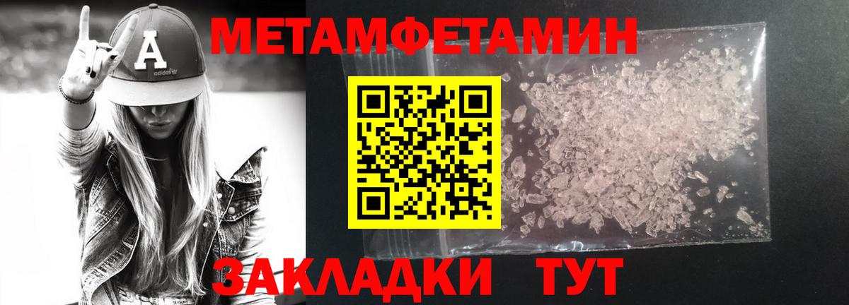 Алапаевск  Метамфетамин винт  Вход с VPN 
