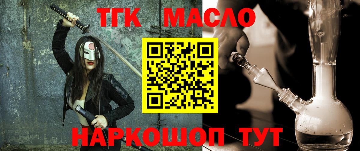 Алапаевск  Дистиллят ТГК Wax  купить наркотики цена  Вход с VPN 