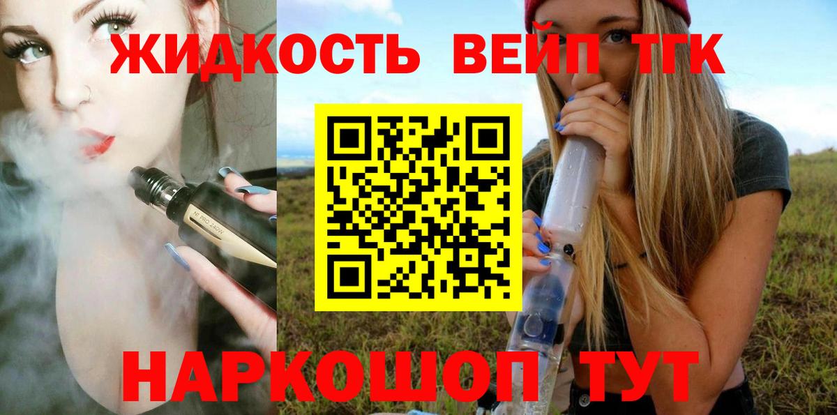 Дистиллят ТГК вейп Алапаевск