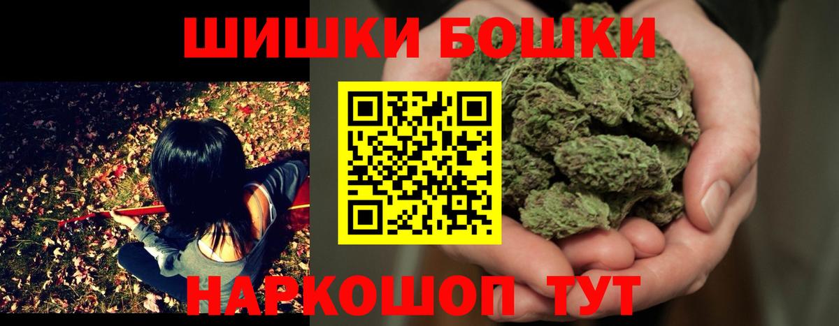 Бошки марихуана планчик Алапаевск